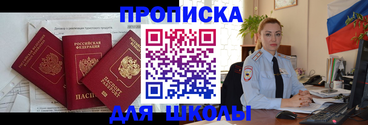 регистрация в Новосибирской области