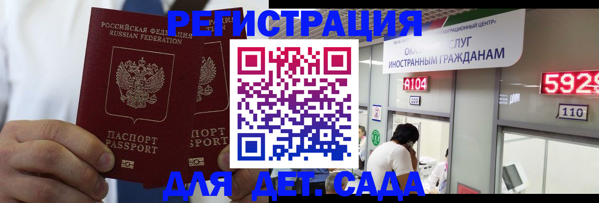 временная регистрация в квартире в Новосибирской области