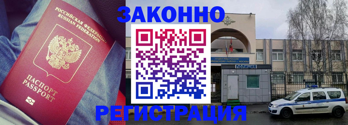 временная регистрация собственник в Новосибирской области