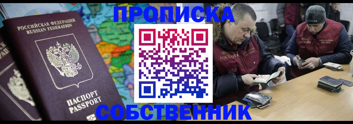 временная регистрация гарантия в Новосибирской области