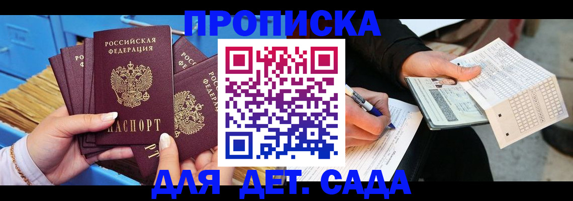 временная регистрация надежно в Новосибирской области